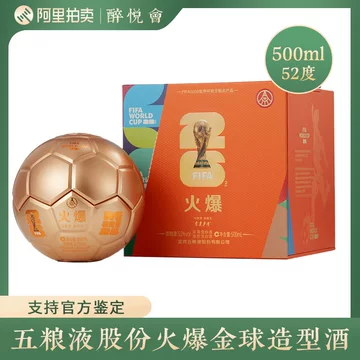 金球造型限量白酒-金球造型限量白酒促销价格、金球造型限量白酒品牌- 淘宝