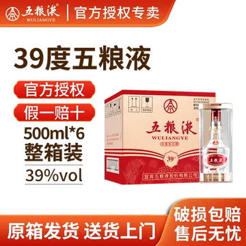 五粮液 正規品 中国高級白酒 500ml　39度 五粮液 正規品 中国高級白酒 500ml 39度 五粮液500ml39价格报价行情- 京东