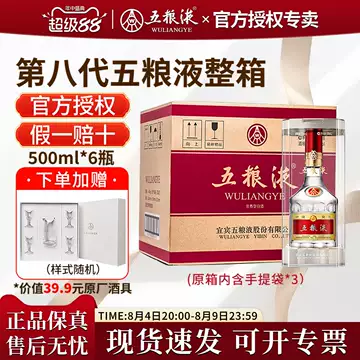 五粮液经典52度-五粮液经典52度促销价格、五粮液经典52度品牌- 淘宝