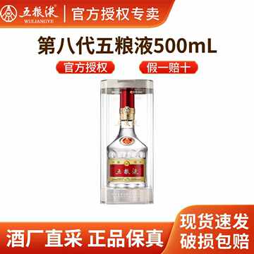 2024年五粮液52度-2024年五粮液52度促销价格、2024年五粮液52度