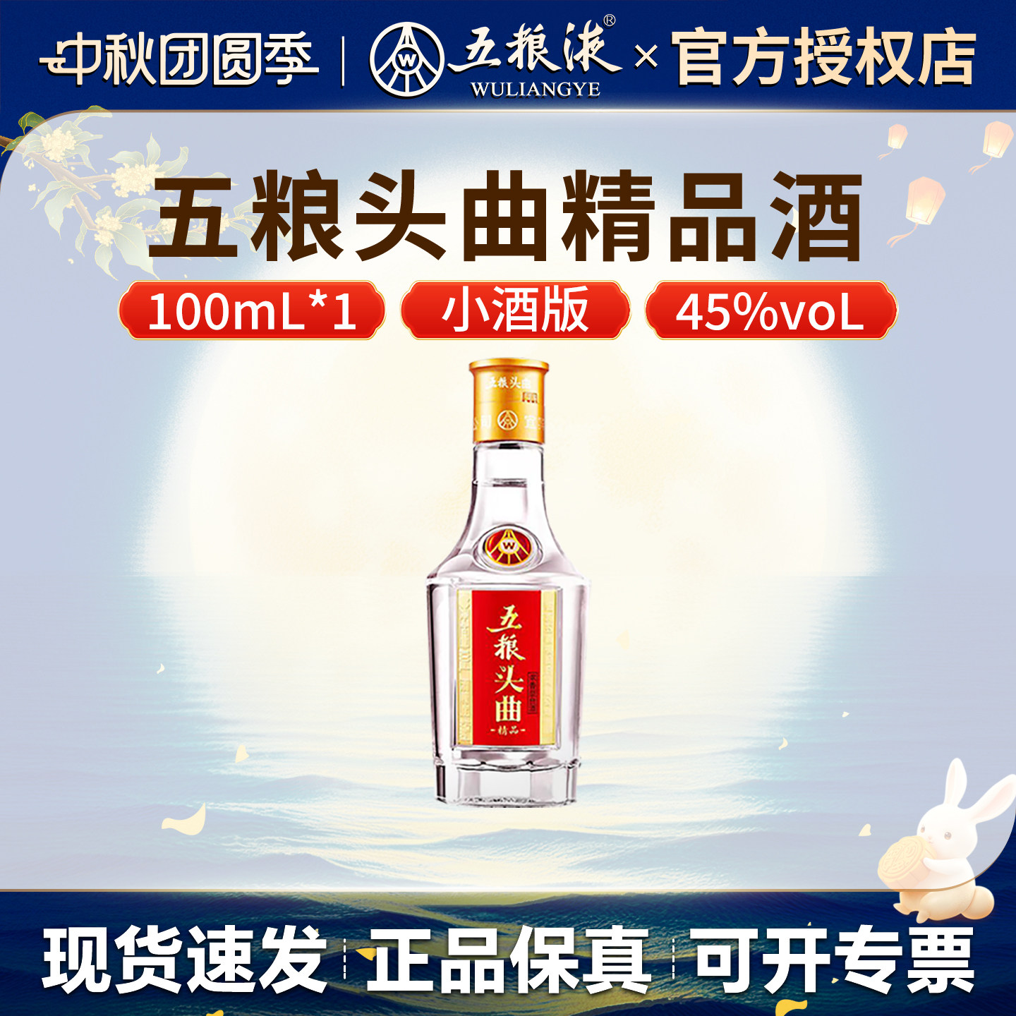 【五糧液（45度）】 五粮液45度浓香型-五粮液45度浓香型促销价格、五粮液45度浓香型品牌- 淘宝