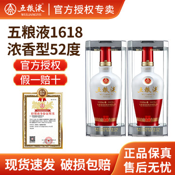 白酒 五粮液 2024年製 500ml 52% 常温便】【白酒】五粮液 500ml×6本入 52° : 楽商事株式会社