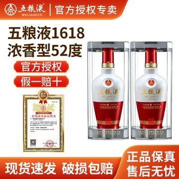 中国白酒 五粮液　500ml 52度 2021年製造（バラ売り可能） 楽天市場】中国白酒 五粮液（ 五糧液 ）52度 500ML、中国最高級