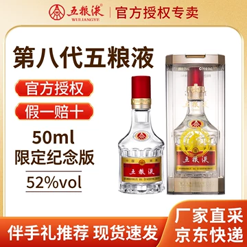 50ml五粮液白酒-50ml五粮液白酒促销价格、50ml五粮液白酒品牌- 淘宝
