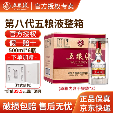 五粮液1816浓香型-五粮液1816浓香型促销价格、五粮液1816浓香型品牌- 淘宝