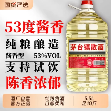 王茅 王茅酒 53% 500ml 白酒 王茅酒53度酱香-王茅酒53度酱香促销价格、王茅酒53度酱香品牌- 淘宝