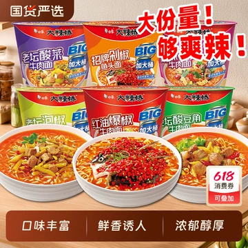 Amazon | 白象 大辣椒 泡面 方便面 インスタントラーメン (辣