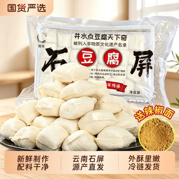 建水黑豆腐-建水黑豆腐促销价格、建水黑豆腐品牌- 淘宝