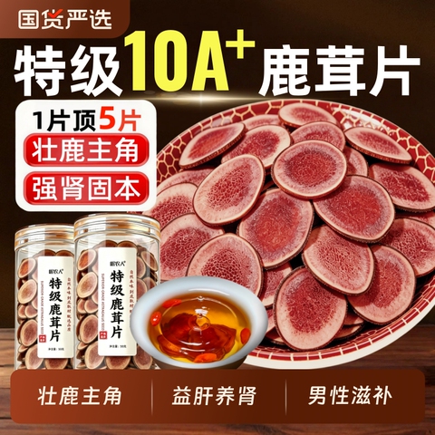 鹿茸片干精选和鹿茸片干品牌价格与图片-淘宝商品网