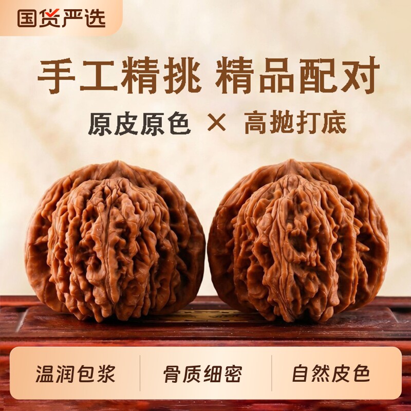 老树皮小官帽核桃-老树皮小官帽核桃促销价格、老树皮小官帽核桃品牌- 淘宝