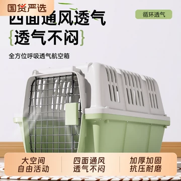 航空箱式猫包-航空箱式猫包促销价格、航空箱式猫包品牌- 淘宝 航空箱式猫包-航空箱式猫包促销价格、航空箱式猫包品牌- 淘宝