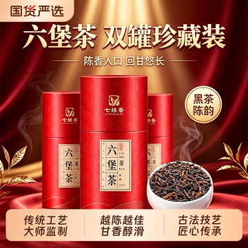 中茶陈香六堡茶-中茶陈香六堡茶促销价格、中茶陈香六堡茶品牌- 淘宝