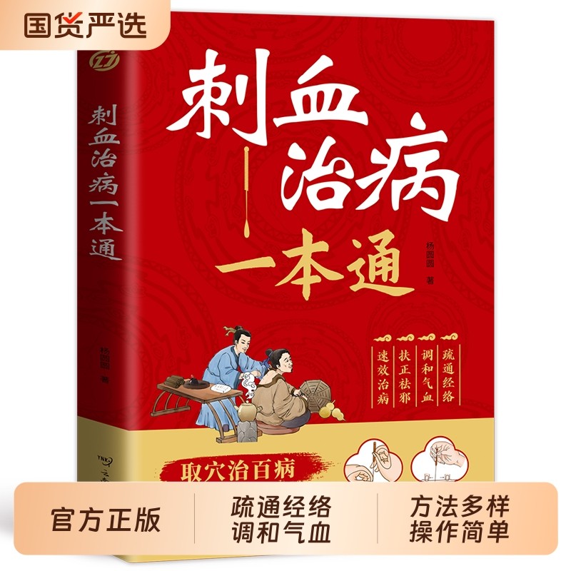 中医针灸书籍-中医针灸书籍促销价格、中医针灸书籍品牌- 淘宝