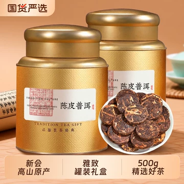 陈皮普洱熟茶60g-陈皮普洱熟茶60g促销价格、陈皮普洱熟茶60g品牌- 淘宝