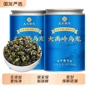 台湾大禹岭高冷茶-台湾大禹岭高冷茶促销价格、台湾大禹岭高冷茶品牌- 淘宝