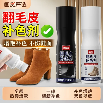 麂皮翻毛皮清洁剂-麂皮翻毛皮清洁剂促销价格、麂皮翻毛皮清洁剂品牌- 淘宝