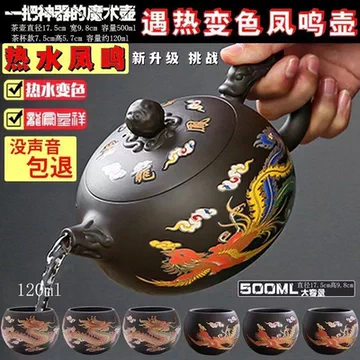 龙凤呈祥茶壶-龙凤呈祥茶壶促销价格、龙凤呈祥茶壶品牌- 淘宝