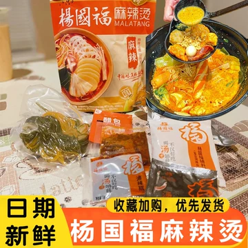 2点セット 杨国福 麻辣烫 粉1袋 麻辣烫 麺1袋 楊国福マーラー