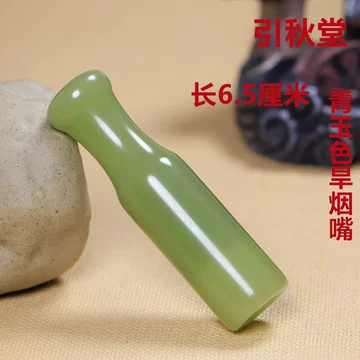和田玉烟嘴-和田玉烟嘴促销价格、和田玉烟嘴品牌- 淘宝