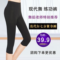 Seven-point practice pants Shapa pants thin modal body nine-point black dance pants Female tight Chinese classical dance pants