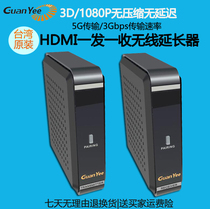Taiwan original guanyee Guanyi HDMI HD wireless audio and video transmission transceiver projection TV 1080P