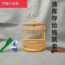 The new boutique bird cage yellow bird cage yellow bird green embroidered eye red shell bird cage bamboo products round cage full set