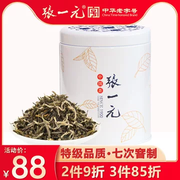 小売 中国茶 茶葉 ジャスミン茶 白雪香 張一元特級50g