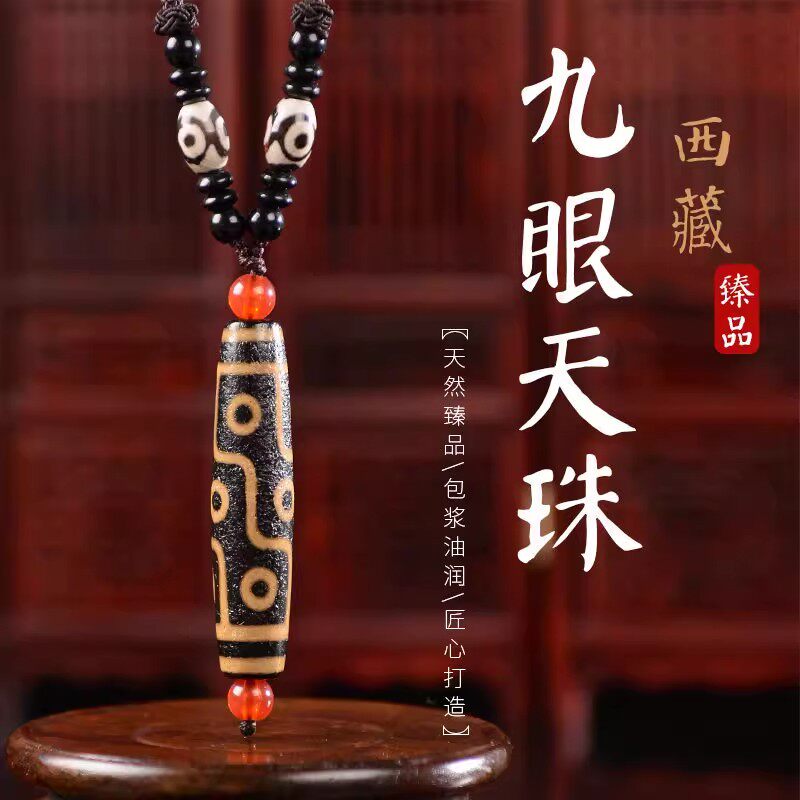 牙黄九眼天珠-牙黄九眼天珠促销价格、牙黄九眼天珠品牌- 淘宝