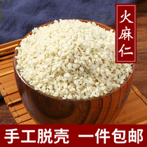 Hemp Chinese herbal medicine 500g Guangxi Bama specialties shelling hemp seed bird grain