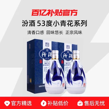 杏花村青花汾酒53度-杏花村青花汾酒53度促销价格、杏花村青花汾酒53度