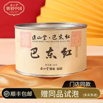 正山堂金骏眉50g装-正山堂金骏眉50g装促销价格、正山堂金骏眉50g装品牌