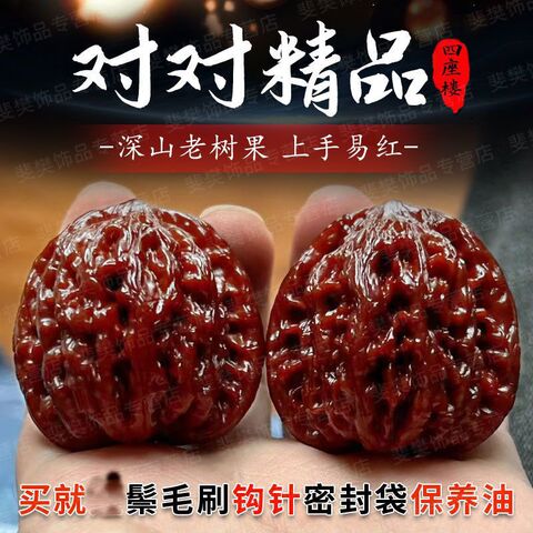文玩核桃血麒麟精选和文玩核桃血麒麟品牌价格与图片-淘宝商品网