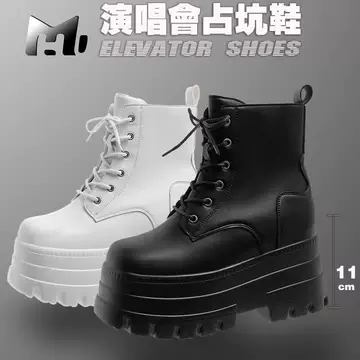官杨　三团 22cm增高鞋　22cm 盛れる　靴 官杨.定制增高鞋3团（22cm）