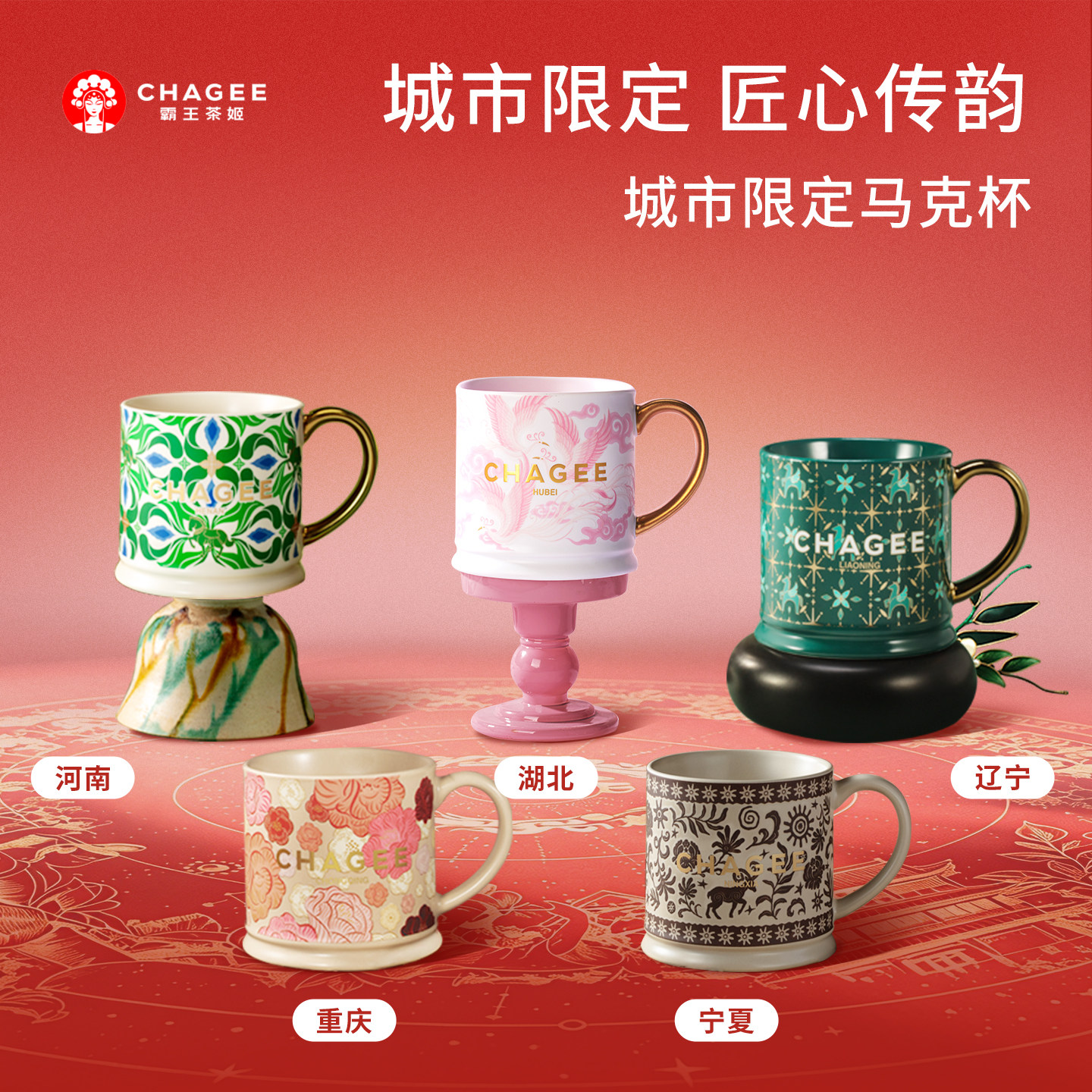 霸王茶姬杯-霸王茶姬杯促销价格、霸王茶姬杯品牌- 淘宝