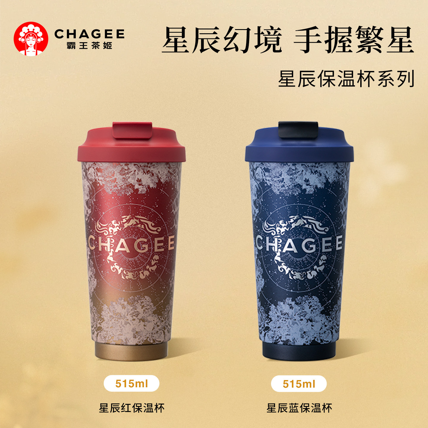 霸王茶姬官方旗舰店-霸王茶姬官方旗舰店促销价格、霸王茶姬官方旗舰店