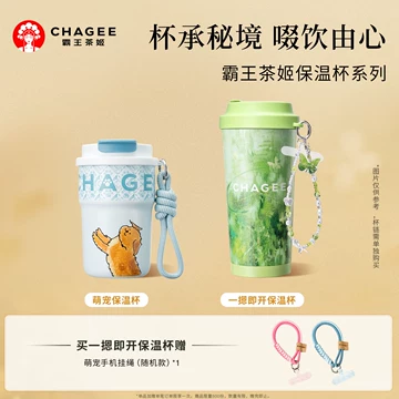 霸王茶姬联名杯-霸王茶姬联名杯促销价格、霸王茶姬联名杯品牌- 淘宝