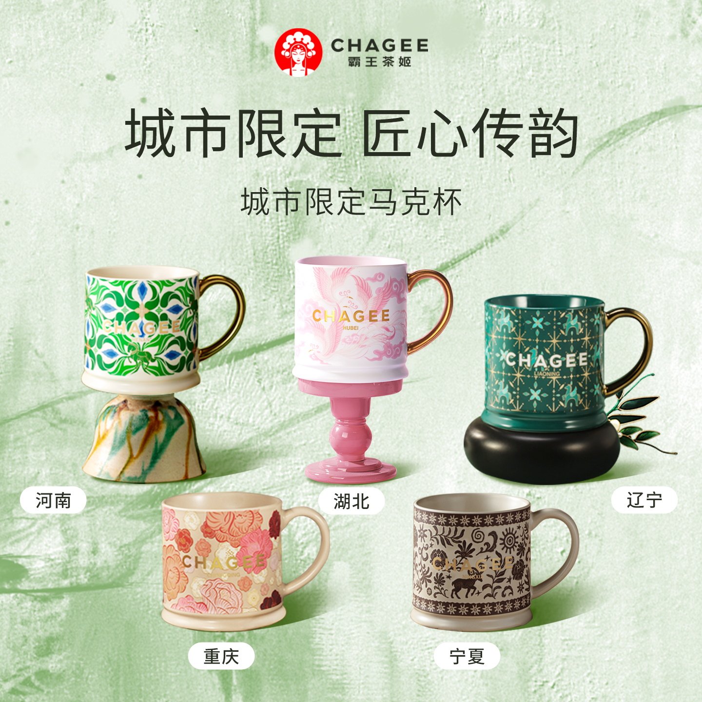 霸王茶姬杯-霸王茶姬杯促销价格、霸王茶姬杯品牌- 淘宝