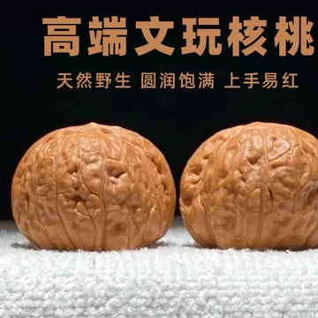 平谷南瓜墩文玩核桃-平谷南瓜墩文玩核桃促销价格、平谷南瓜墩文玩核桃