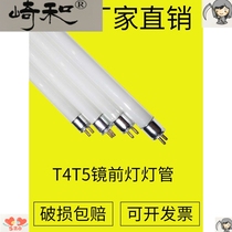 T4 tube mirror headlight Fluorescent tube long household yuba old-fashioned three primary colors T5 thin fluorescent tube small 12w8