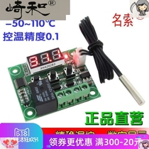 High precision digital display temperature controller module refrigeration heating 5V12V24V XH-W1209 digital thermostat