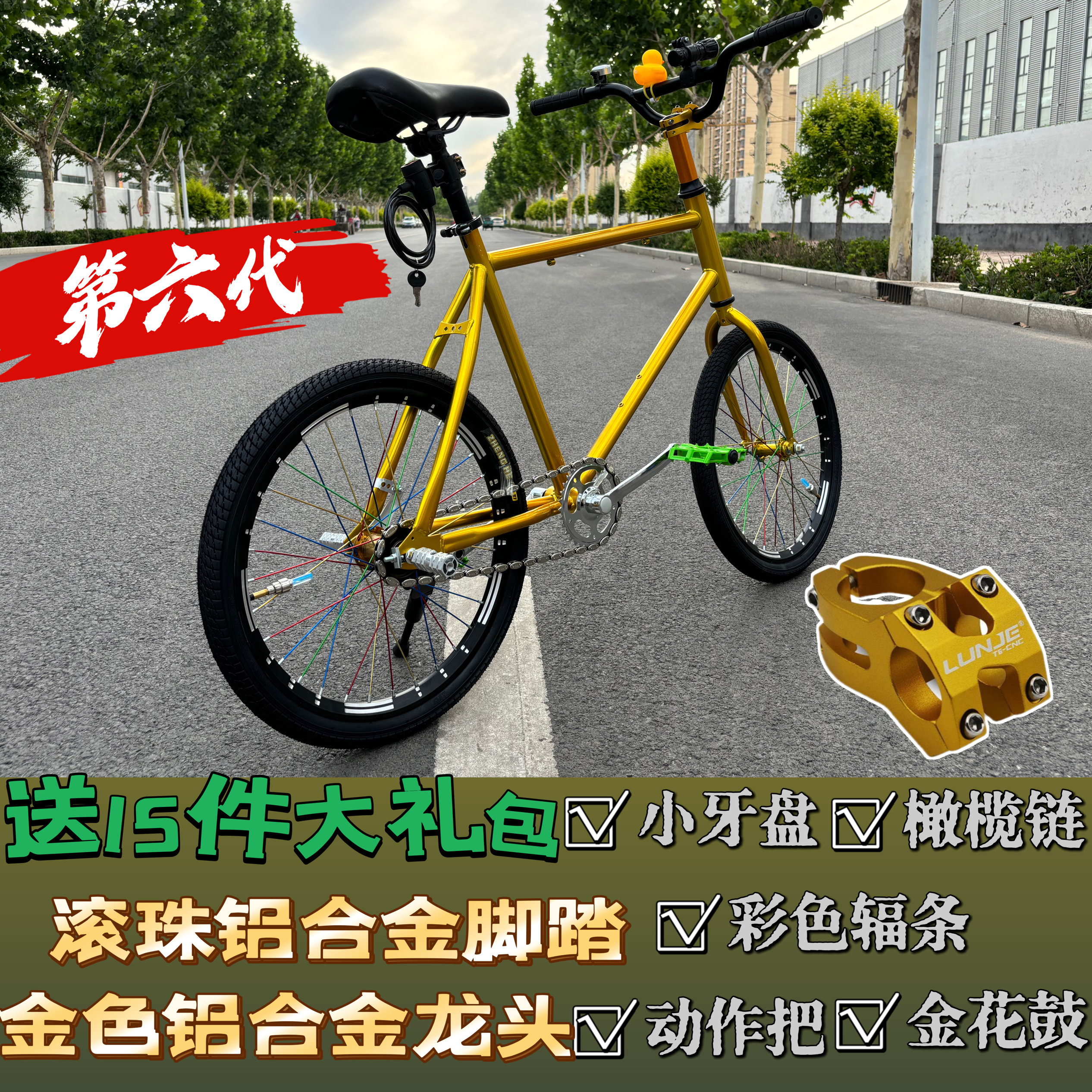 爆改死飞新款自行车20金花倒刹!269元买到就是赚到?_游戏大全_淘宝游戏网