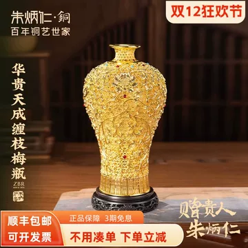 朱炳仁铜花瓶-朱炳仁铜花瓶促销价格、朱炳仁铜花瓶品牌- 淘宝