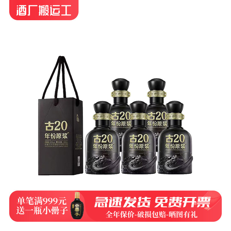 20年古井贡酒-20年古井贡酒促销价格、20年古井贡酒品牌- 淘宝