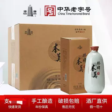 塔牌本美-塔牌本美促销价格、塔牌本美品牌- 淘宝