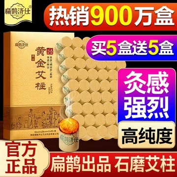 十年陈艾短艾条-十年陈艾短艾条促销价格、十年陈艾短艾条品牌- 淘宝