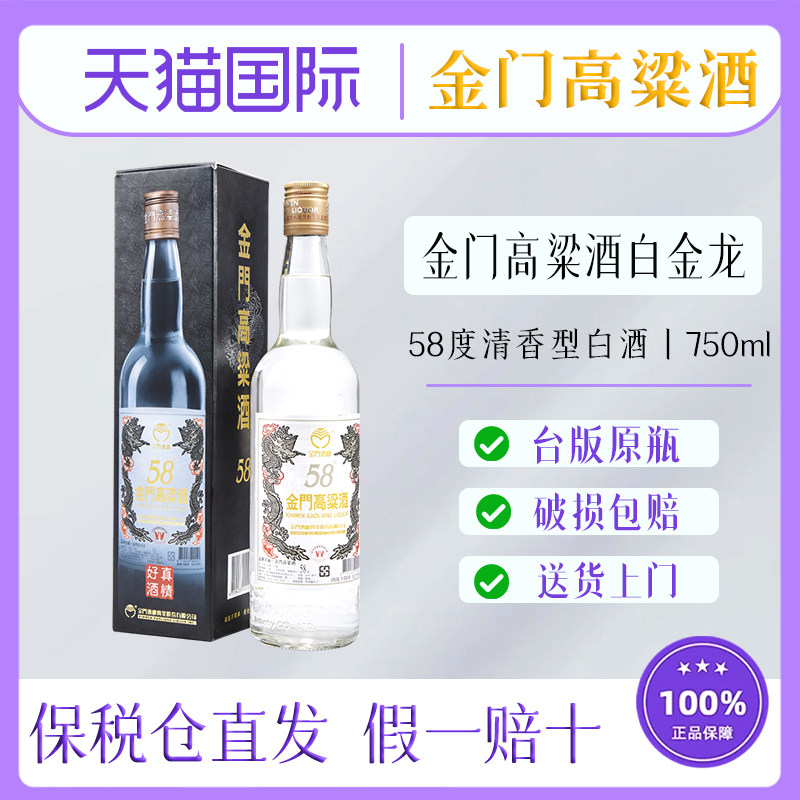 金门高粱酒58度750ml-金门高粱酒58度750ml促销价格、金门高粱酒58度