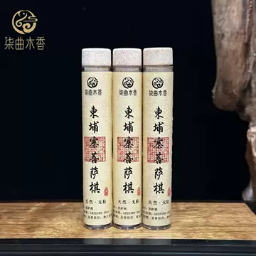 柬埔寨菩萨沉香-柬埔寨菩萨沉香促销价格、柬埔寨菩萨沉香品牌- 淘宝
