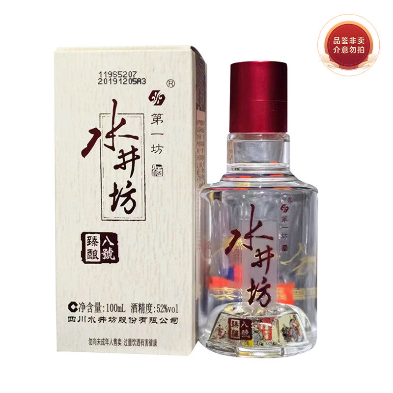 水井坊白酒52度-水井坊白酒52度促销价格、水井坊白酒52度品牌- 淘宝