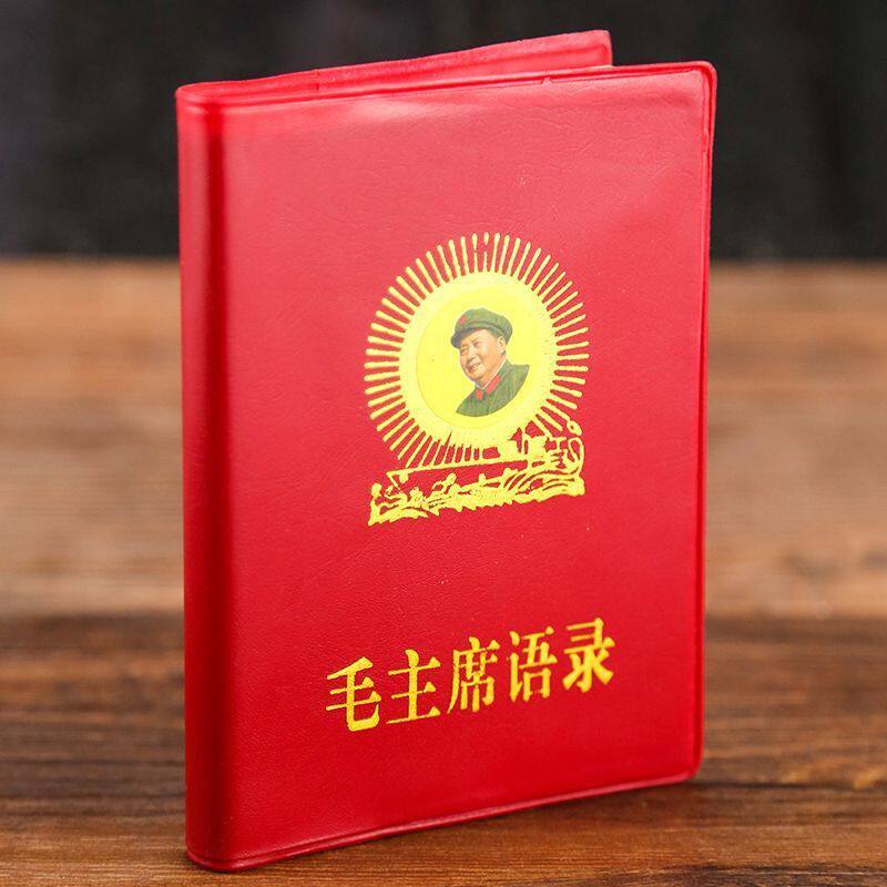 毛泽东语录红宝书-毛泽东语录红宝书促销价格、毛泽东语录红宝书品牌- 淘宝