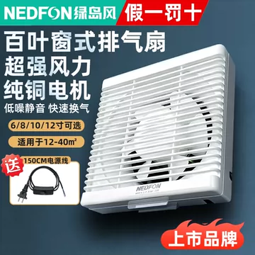 業務用有压换气扇 工业用有压换气扇 绿岛风工业换气扇-绿岛风工业换气扇促销价格、绿岛风工业换气扇品牌- 淘宝
